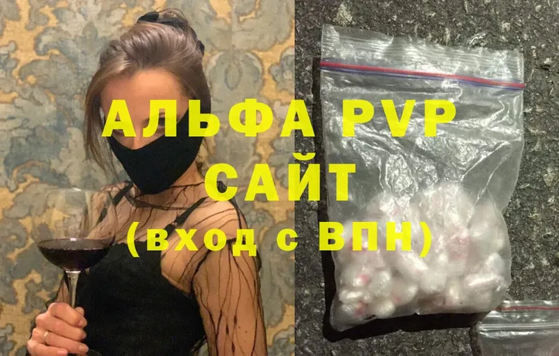 Как найти наркотики Дигора APVP  Cocaine  ГАШИШ  Меф мяу мяу  МАРИХУАНА 