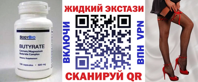 Бутират BDO Дигора