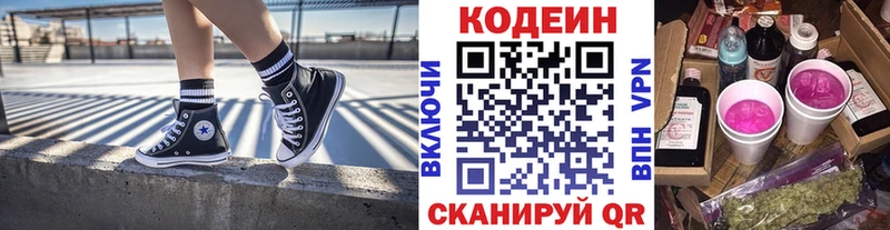 Codein Purple Drank  Дигора 