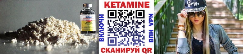 Кетамин ketamine  Дигора 