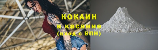 COCAINE Балабаново
