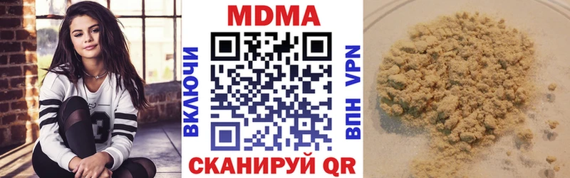МДМА кристаллы  Дигора 