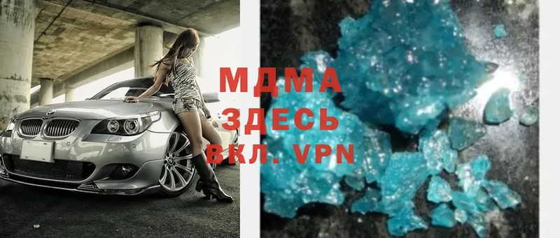 MDMA кристаллы  Дигора 